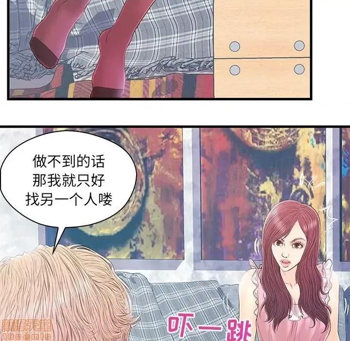 男女配不配 男女配不配 19 第49页