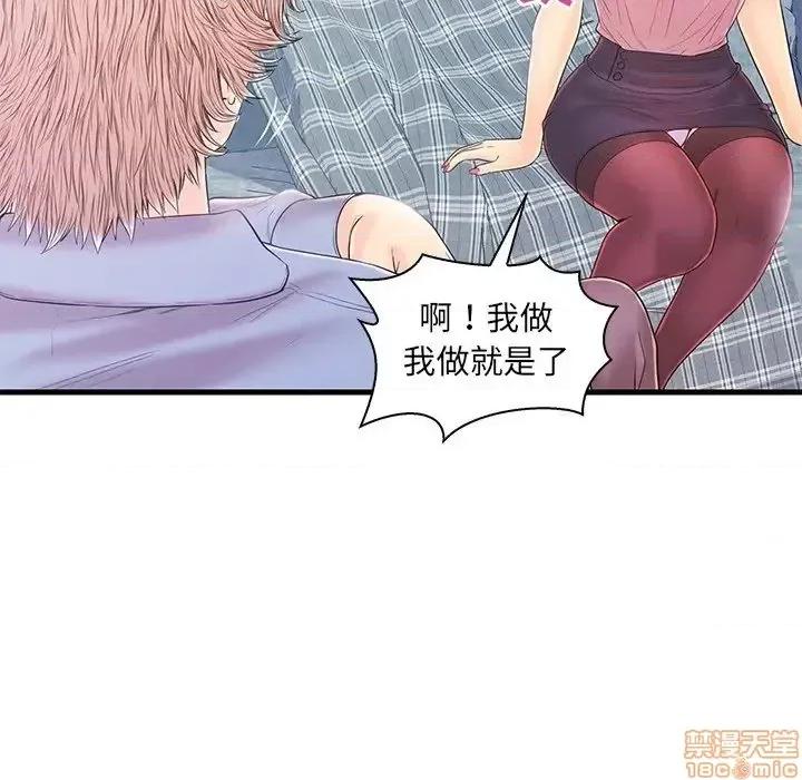 男女配不配 男女配不配 19 第50页