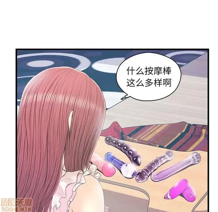 男女配不配 男女配不配 19 第51页