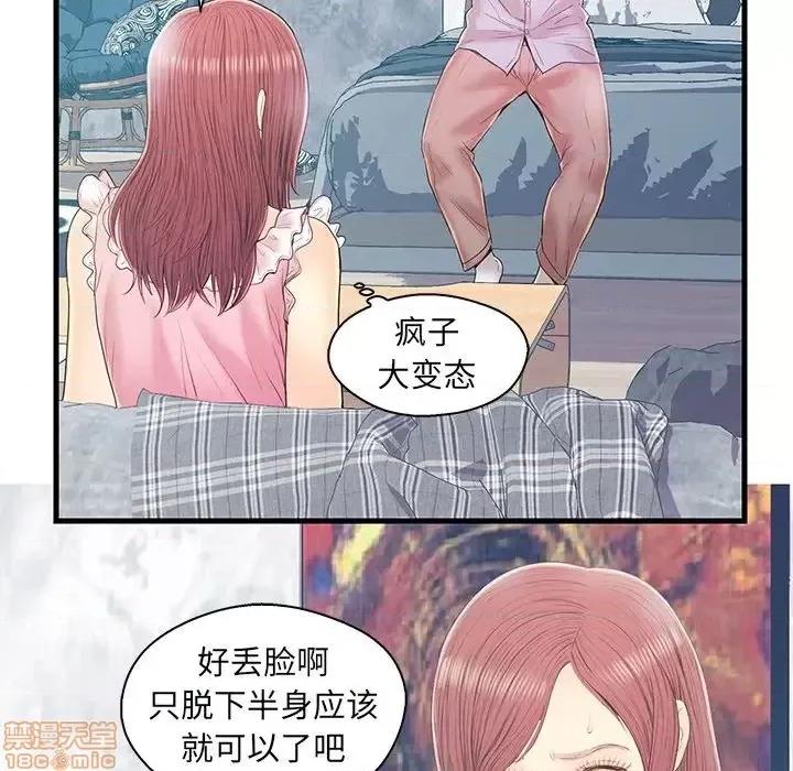 男女配不配 男女配不配 19 第55页