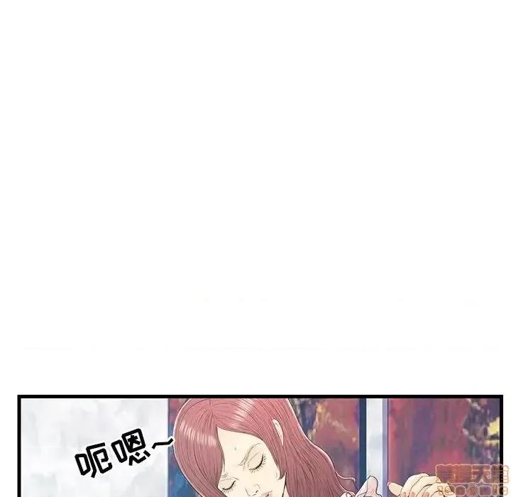 男女配不配 男女配不配 19 第59页