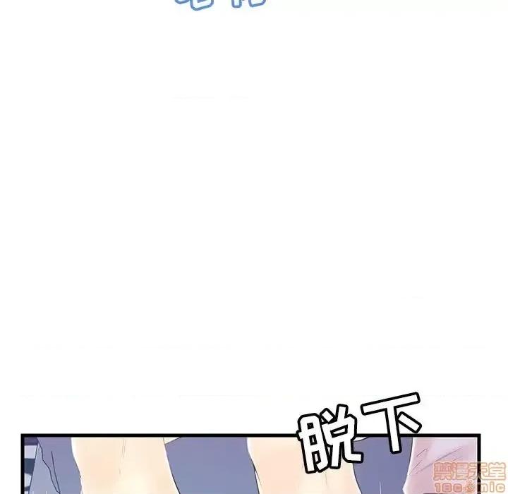 男女配不配 男女配不配 19 第71页