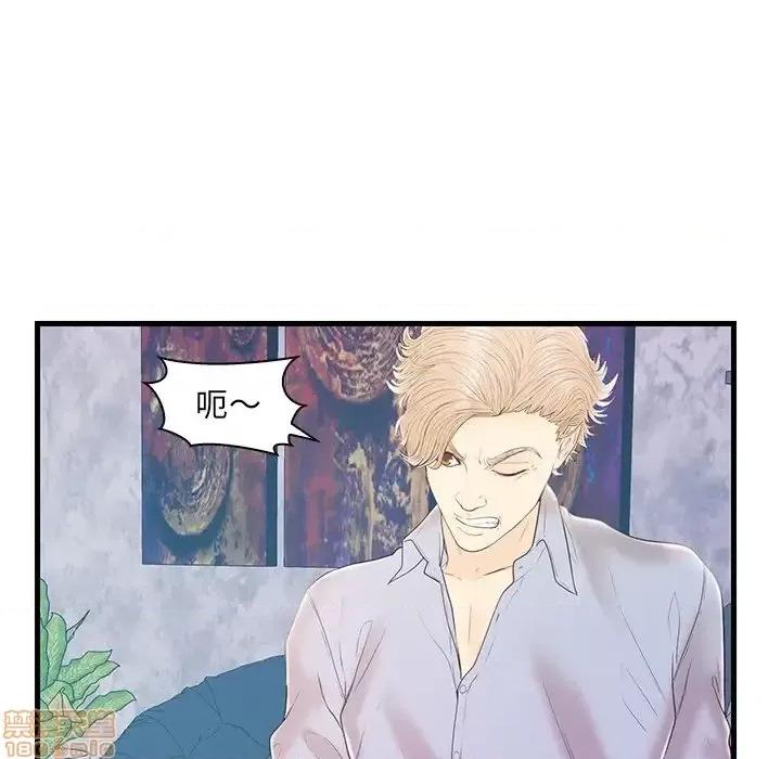 男女配不配 男女配不配 19 第73页