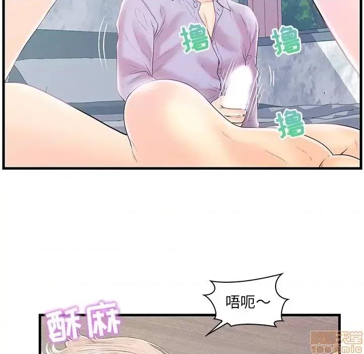 男女配不配 男女配不配 19 第76页