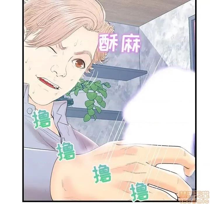 男女配不配 男女配不配 19 第77页
