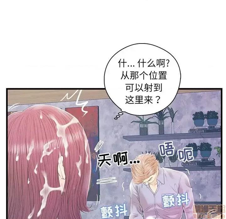 男女配不配 男女配不配 19 第82页