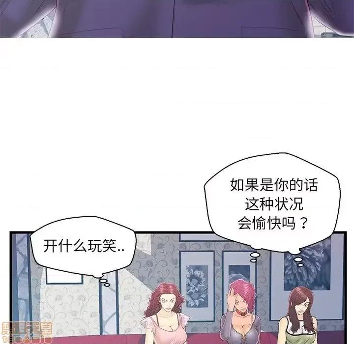 男女配不配 男女配不配 19 第87页