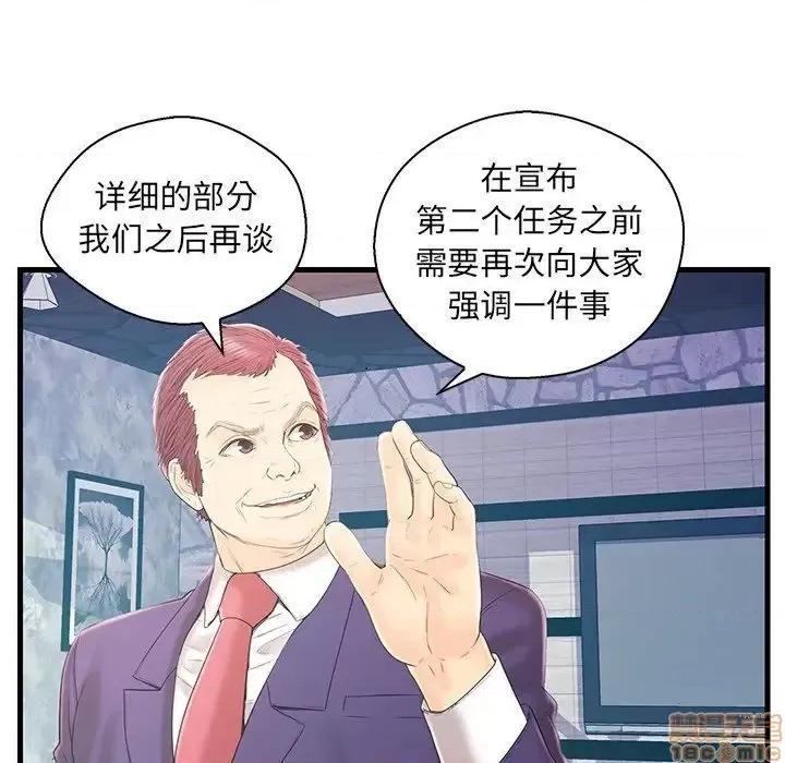 男女配不配 男女配不配 19 第89页