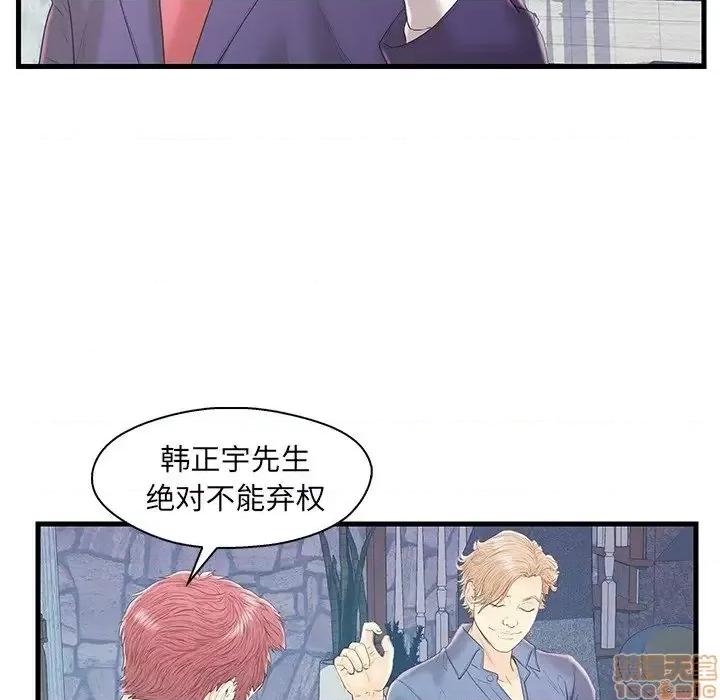男女配不配 男女配不配 19 第90页
