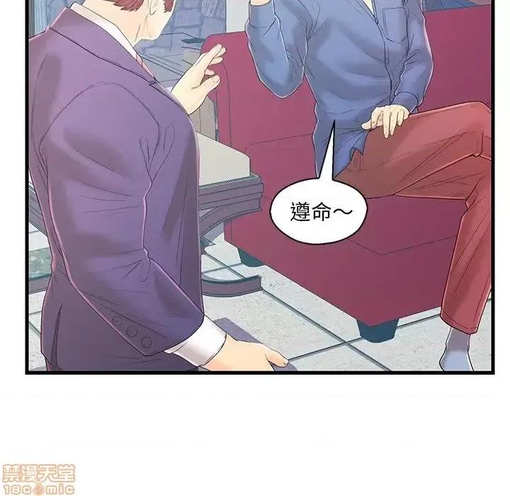 男女配不配 男女配不配 19 第91页