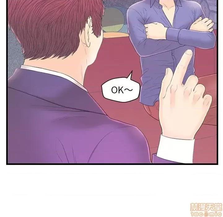 男女配不配 男女配不配 19 第93页