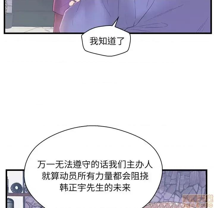 男女配不配 男女配不配 19 第97页