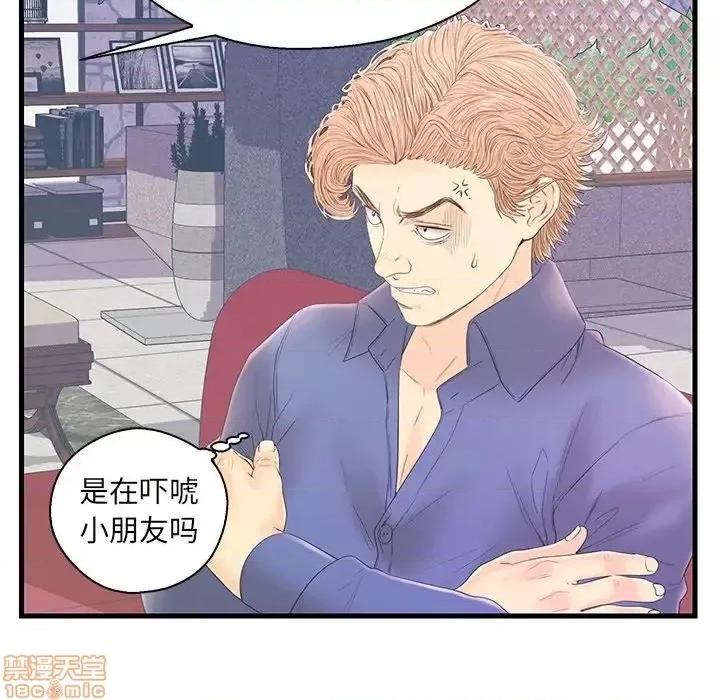 男女配不配 男女配不配 19 第98页