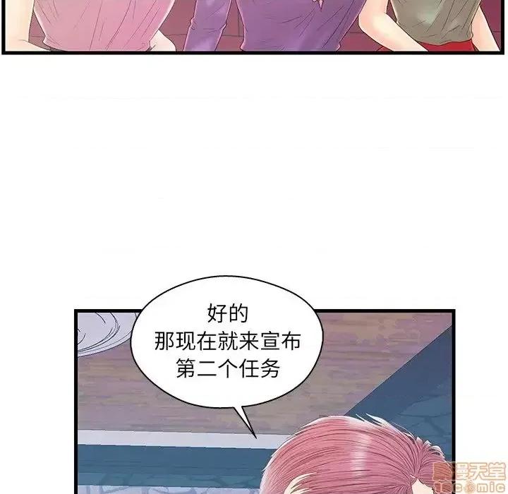 男女配不配 男女配不配 19 第102页
