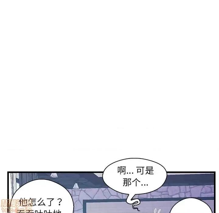 男女配不配 男女配不配 19 第104页