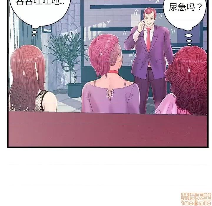 男女配不配 男女配不配 19 第105页
