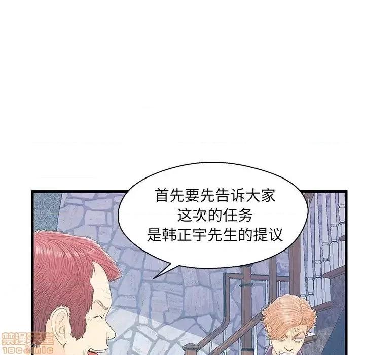男女配不配 男女配不配 19 第106页