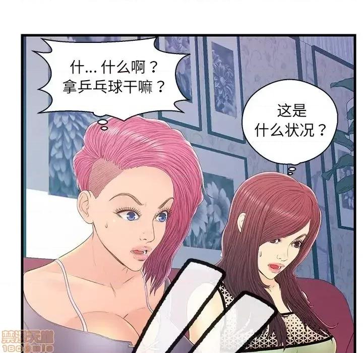 男女配不配 男女配不配 19 第111页