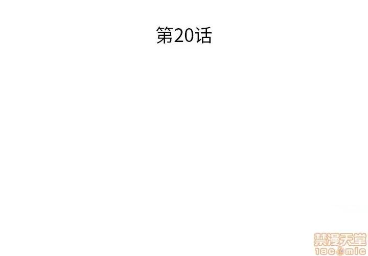 男女配不配 男女配不配 20 第3页