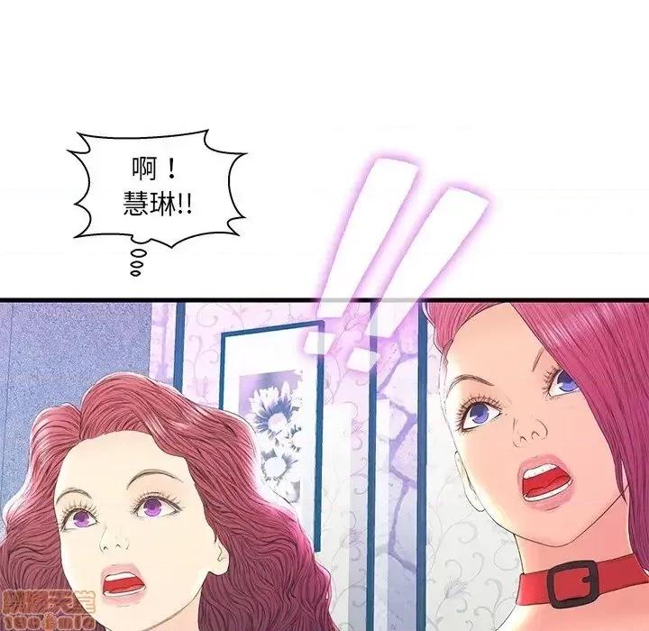 男女配不配 男女配不配 20 第13页