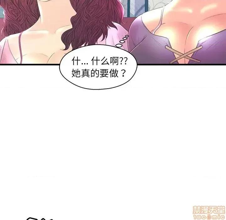 男女配不配 男女配不配 20 第14页