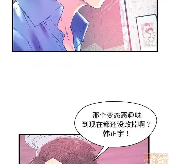 男女配不配 男女配不配 20 第23页