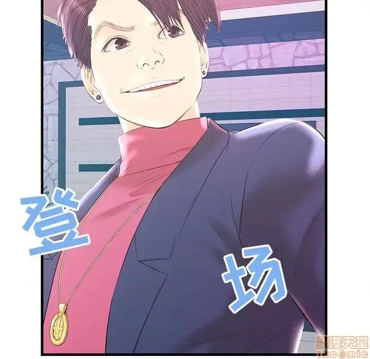 男女配不配 男女配不配 20 第24页