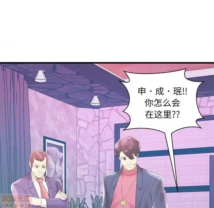 男女配不配 男女配不配 20 第25页