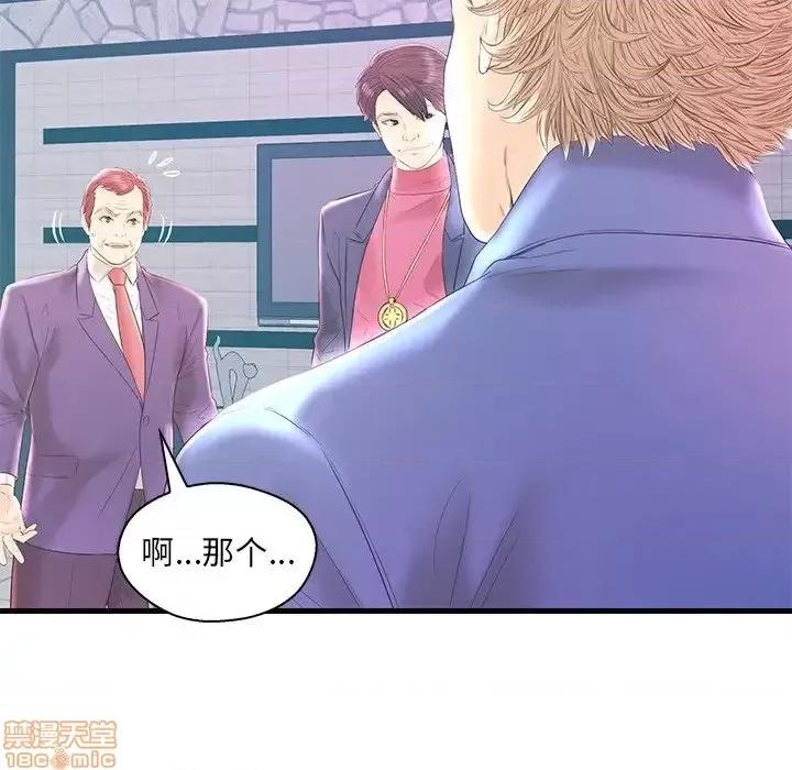 男女配不配 男女配不配 20 第28页