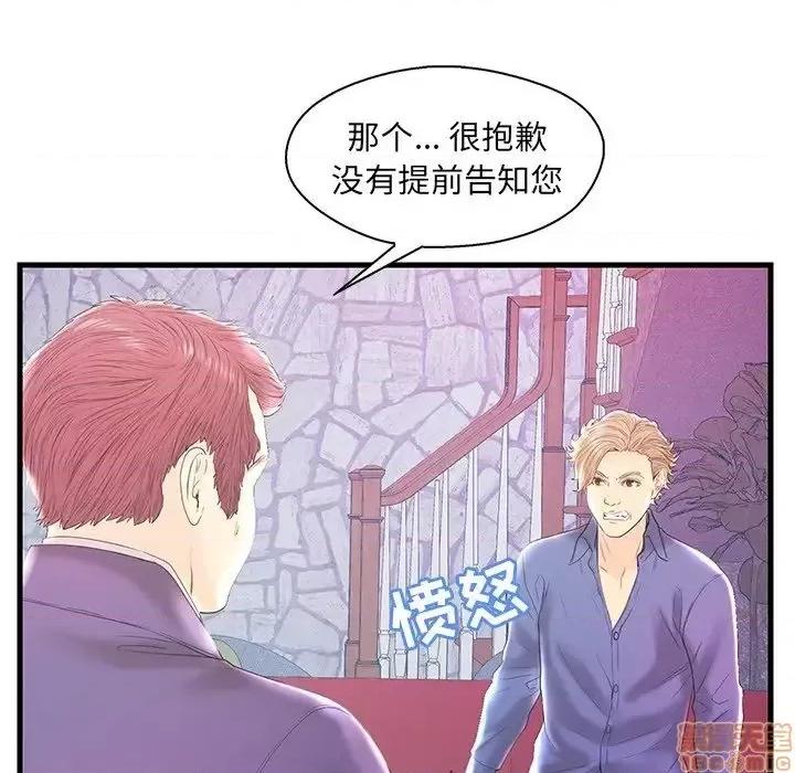 男女配不配 男女配不配 20 第31页