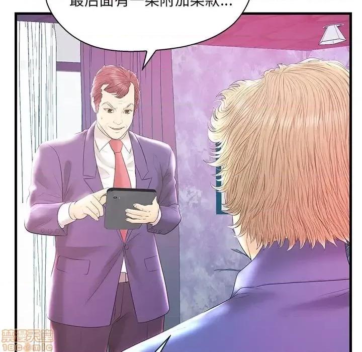 男女配不配 男女配不配 20 第33页