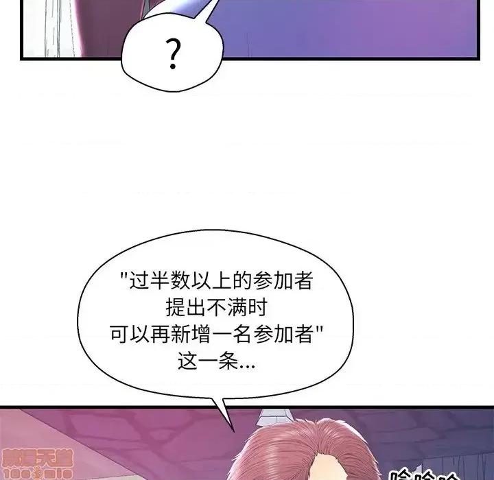 男女配不配 男女配不配 20 第34页
