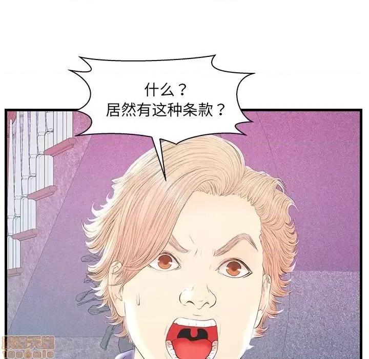 男女配不配 男女配不配 20 第36页