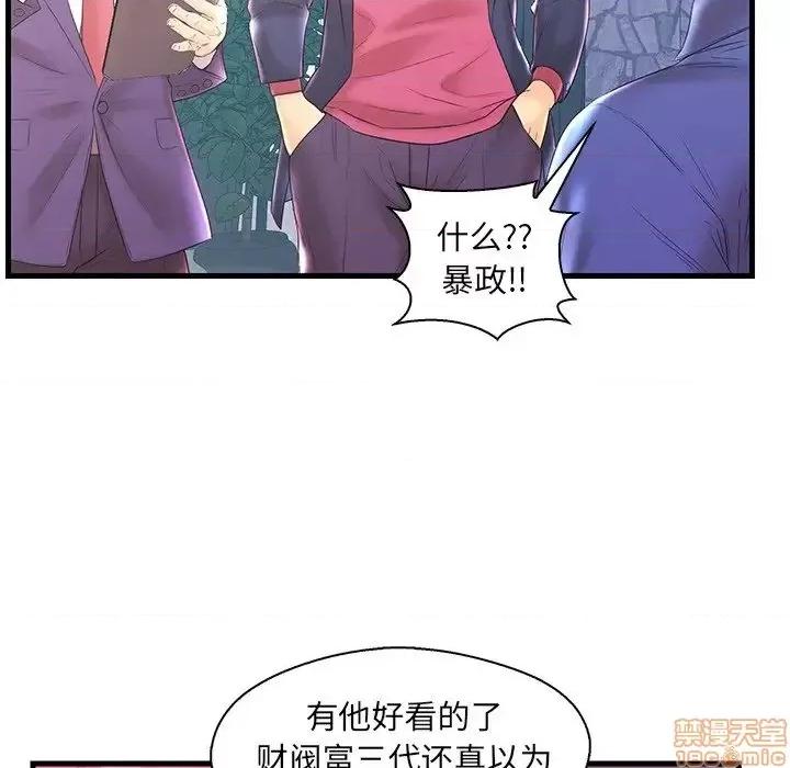 男女配不配 男女配不配 20 第39页