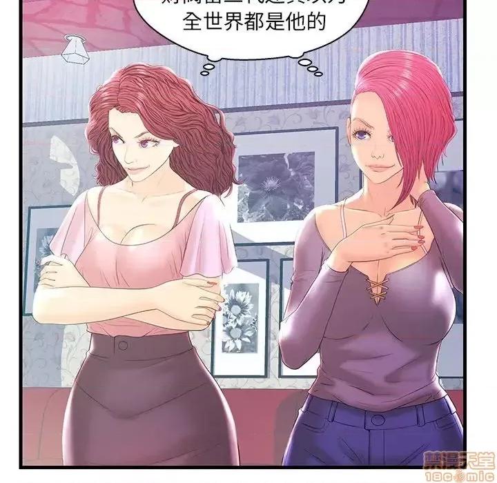 男女配不配 男女配不配 20 第40页