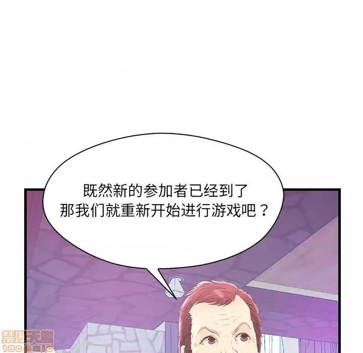 男女配不配 男女配不配 20 第41页