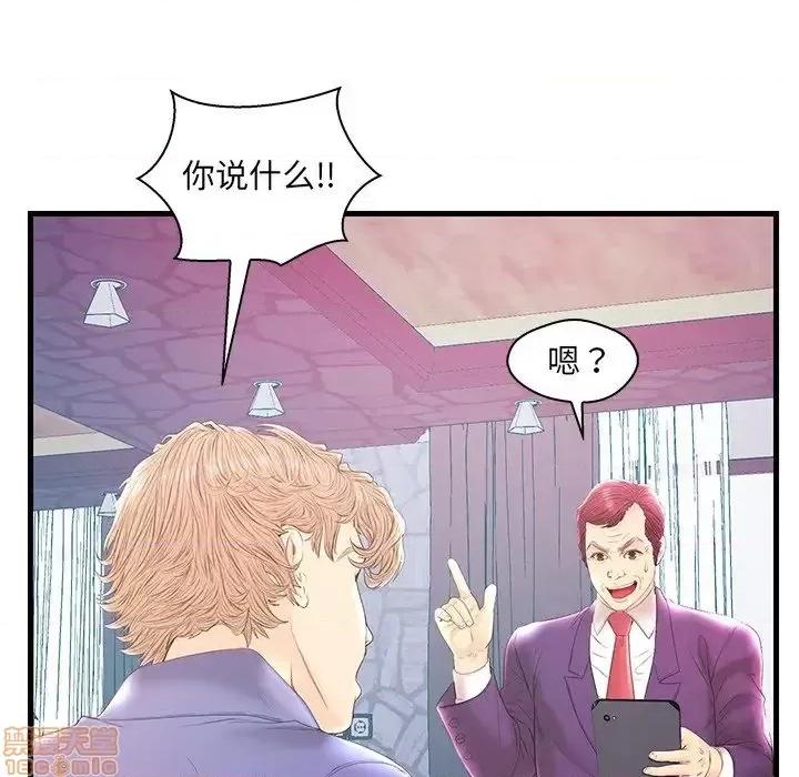 男女配不配 男女配不配 20 第43页