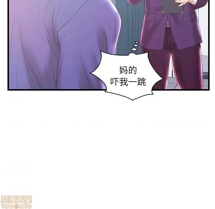 男女配不配 男女配不配 20 第44页