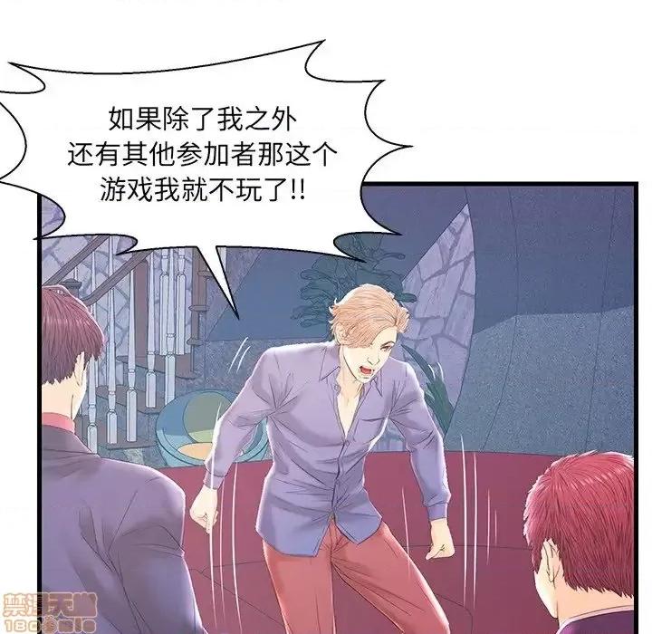 男女配不配 男女配不配 20 第45页