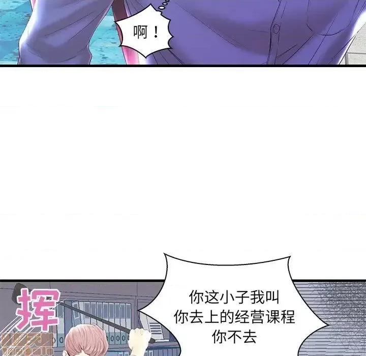 男女配不配 男女配不配 20 第48页