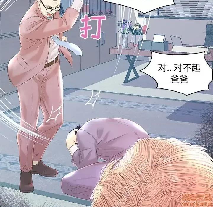 男女配不配 男女配不配 20 第49页