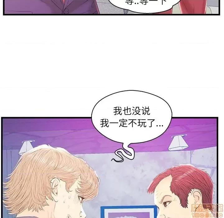 男女配不配 男女配不配 20 第52页