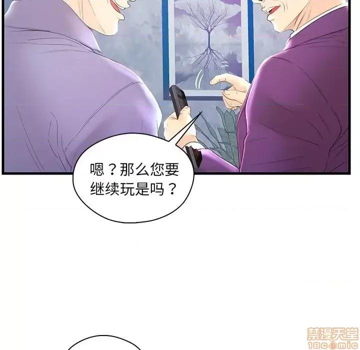 男女配不配 男女配不配 20 第53页