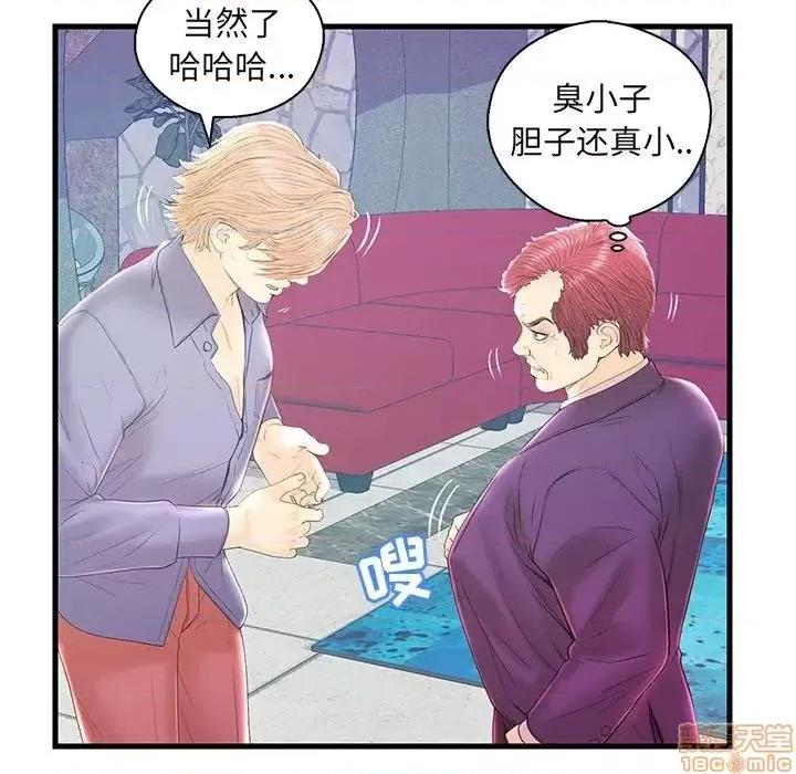 男女配不配 男女配不配 20 第54页