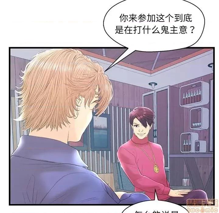 男女配不配 男女配不配 20 第61页