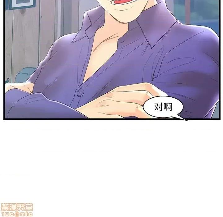 男女配不配 男女配不配 20 第63页