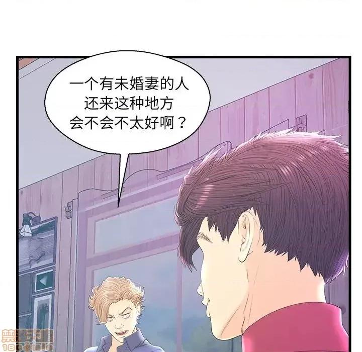 男女配不配 男女配不配 20 第64页