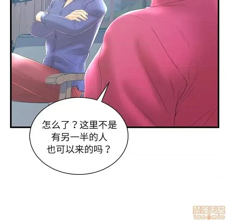 男女配不配 男女配不配 20 第65页