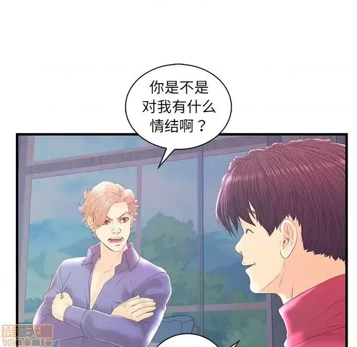 男女配不配 男女配不配 20 第66页