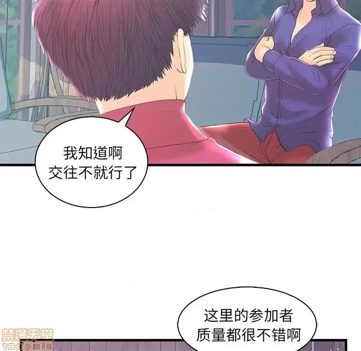 男女配不配 男女配不配 20 第68页